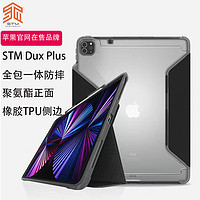 STM DUX PLUS苹果2022ipad pro11/12.9英寸全包防摔硬壳防弯保护套 黑色 iPadPro12.9寸(20/21/22年款)