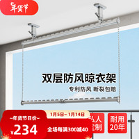 蝶缘双层晾衣杆阳台顶装防风固定晾衣架铝合金衣架凉晒衣杆晒被子 上凹槽下凹槽双杆1.20米【银色】 【双底座高30CM】