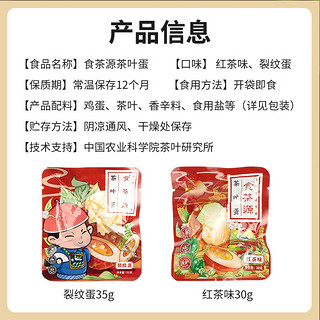 食茶源茶叶蛋五香卤蛋即食解饿解馋零食小吃食品速食早餐卤蛋