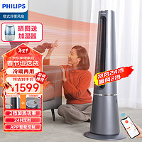 PHILIPS 飞利浦 取暖器