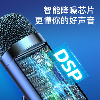 麦克风电脑台式话筒家用网课会议游戏录音直播usb笔记本适用小米