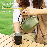 燃大师 户外烧水壶露营水壶茶壶泡茶烧水茶具便携304不锈钢煮水壶