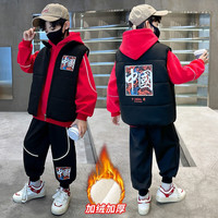 贝孩趣男童冬装加绒套装大童冬款卫衣三件套2023儿童加厚马甲运动服 红色 150码(身高135-145厘米)