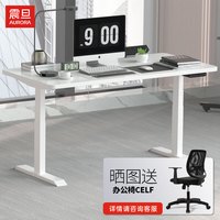 震旦(AURORA)落地智能电动升降桌子 办公桌 家用电脑桌A1白色1.6米 1.6米A1白色(双电机)