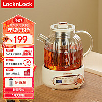 locknlock 乐扣乐扣 养生壶 煮茶器  煮茶壶办公室家用玻璃花茶壶烧水壶电热水壶电炖壶 白色（含茶漏） 1L