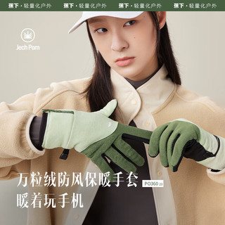 蕉下 Beneunder绒感保暖手套PO36023男女士秋冬季骑行滑雪户外运动松果棕