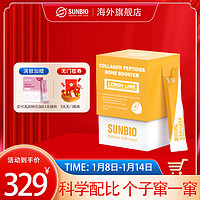 Sunbio 澳洲sunbio身高肽牛骨胶原蛋白肽赖氨酸苏糖酸钙D3维C儿童青少年成人补钙非生长激素助力骨骼营养品 青柠柠檬味