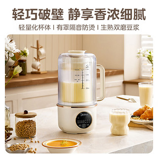 Midea 美的 豆浆机1.2L大容量双层降噪隔热免煮免过滤多功能智能预约破壁料理机榨汁机DJ12B-FB80E71