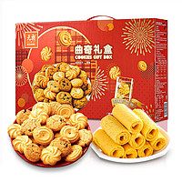 EULONG 元朗 曲奇饼干年货礼盒 过新年蛋卷糕点广东特产 深圳春节拜年老人781g