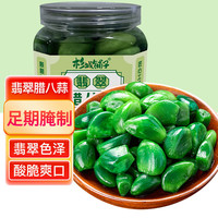 杉城铺子 腊八蒜糖蒜蜡八蒜肭蒜头无添加大蒜泡蒜糖醋蒜腌醋泡大蒜绿蒜