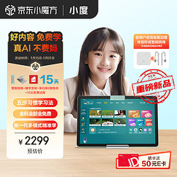 平板_小度 学习机k16 光学护眼平板学习机6 256g多少钱-什么值得买