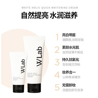 88VIP：W.Lab WLab大福留素颜霜