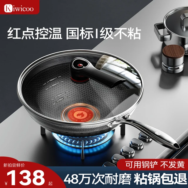 德国红点不锈钢炒锅不粘锅家用平底炒菜锅无油烟电磁炉燃气灶通用