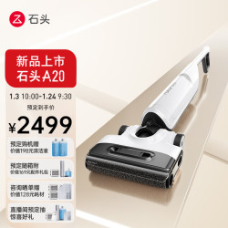Roborock 石头 A20 WD3D2A 无线洗地机