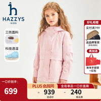 哈吉斯(HAZZYS)品牌童装女童外套2024春季三防透湿防风舒适时尚连帽薄风衣 蔷薇露 130