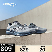 Saucony索康尼全擎22男跑鞋缓震舒适跑步鞋训练运动鞋灰兰40.5