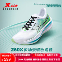 特步(XTEP)【竞速260X】碳板跑步鞋男马拉松跑鞋减震耐磨训练运动鞋 新白色/葱草绿/晴山蓝-万物生男 42