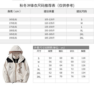 TUCANO 啄木鸟 第七季户外冲锋衣夹克男女防风防水外套春秋季登山服