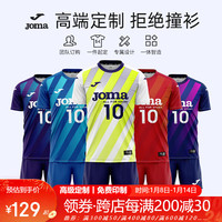 JOMA排球服球衣成人儿童组队服短袖运动套装比赛训练服气排球服装 团购//女款 请联系客服 XS/女丨团购//女款 详询客服