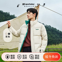 海澜之家(HLA)羽绒服男冬季23SPORTSDAY立领90绒子含量外套男冬季 【厚实保暖】-米杏镶拼12 180/96A(XL)76-82kg