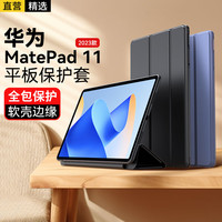  轩邑 防摔休眠 平板电脑保护壳