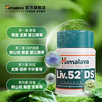 Himalaya 护肝片喜马拉雅加强版护肝男女喝酒熬夜非奶蓟草官方正品