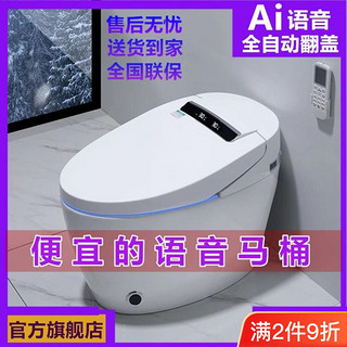 品莎 Ai语音智能马桶全自动翻盖一体机一体式家用多功能智能坐便器