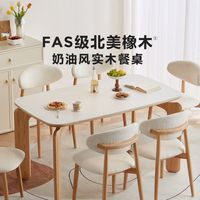 LINSY 林氏家居 原木奶油风实木餐桌椅家用长岩板餐桌小户型饭桌林氏木业