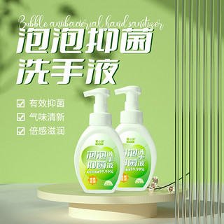 雾小润泡泡抑菌洗手液500ml*3瓶装 儿童清洁洗手液 泡沫型