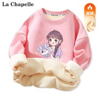 LA CHAPELLE MINI拉夏贝尔女童卫衣加绒小童冬季一体绒上衣儿童宝宝加厚洋气套头衫 【加绒卫衣】小女孩粉色 110