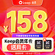  Keep 会员13个月　