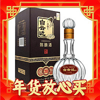 爆卖年货：白云边 二十年陈酿 42%vol 兼香型白酒 500ml 单瓶装