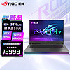 ROG 玩家国度 枪神8 PIus i9-14900HX 18英寸星云屏电竞游戏本笔记本电脑