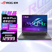 ROG 玩家国度 枪神8 PIus i9-14900HX 18英寸星云屏电竞游戏本笔记本电脑