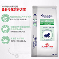 88VIP：ROYAL CANIN 皇家 狗粮VCN小型犬离乳期配方奶糕1kg 助长主粮SSD30宠物幼犬粮