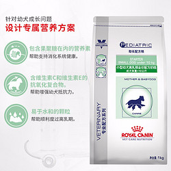 ROYAL CANIN 皇家 狗粮VCN小型犬离乳期配方奶糕1kg 助长主粮SSD30宠物幼犬粮