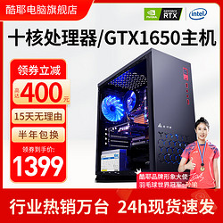 Cooyes 酷耶 英特尔i7升十二核RX5700XT独显/游戏台