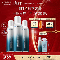 美帕（MEDSPA）生命水B5精华补水喷雾150ml*3 修护维稳保湿爽肤水新年 【4瓶】B5喷雾150ml*3