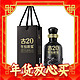 古井贡酒 52°100ml年份原浆古20-品鉴装 52度 100mL 1瓶