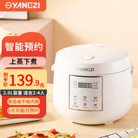 华强 多功能电饭煲 爵士白2.0L智能蒸碟款