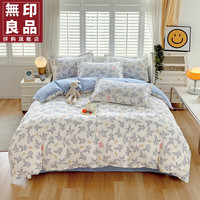 无印良品 秋冬植物羊绒亲肤磨毛套件 单人双人加大保暖床品套件 1.2m床单三件套