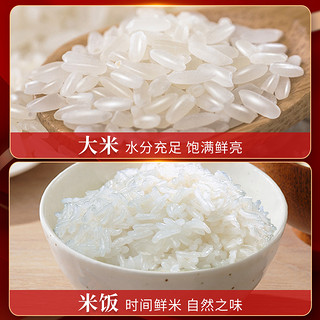 五粱红大米优选五常米稻花香2号臻选东北大米鲜稻5kgx3袋粳米软糯
