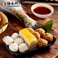 杨永兴黄陂三鲜套装肉丸子鱼丸子肉糕火锅丸子新鲜速食组合装