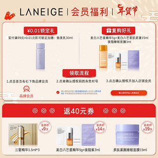 LANEIGE 兰芝 新水酷透明质酸嘭润修护眼霜25ml弹力修护玻尿酸小蓝盾新年 新水酷眼霜25ml