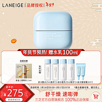 LANEIGE 兰芝 新水酷透明质酸嘭润修护眼霜25ml弹力修护玻尿酸小蓝盾新年 新水酷眼霜25ml