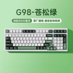 MC 迈从 G98 99键 三模机械键盘 苍松绿 风信子轴 RGB