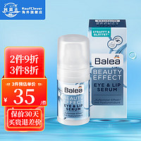 芭乐雅（Balea） dm德国眼霜女Q10眼霜去细纹玻尿酸眼霜淡化皱纹 玻尿酸保湿补水眼霜（15ml）