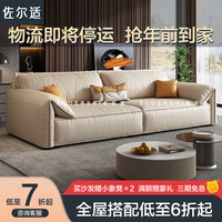 佐尔适大象耳朵皮沙发意式极简直排客厅轻奢小户型客厅家用落地真皮沙发 版:接触面牛皮-2.8米四人位 组合