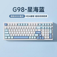 MC 迈从 G98 99键 三模机械键盘 星海蓝 风信子轴 RGB