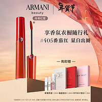 EMPORIO ARMANI 臻致丝绒哑光唇釉 #405番茄红 6.5ml（赠 寄情男香 1.2ml+挚爱香水1.2ml+myway香水1.2ml+礼盒)